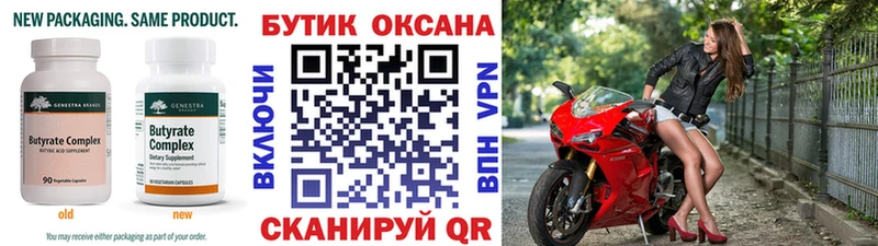 дарк нет формула Сольвычегодск Бутират вода