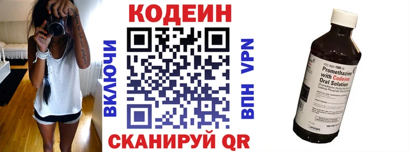 Кодеиновый сироп Lean напиток Lean (лин)  купить наркоту  Сольвычегодск 
