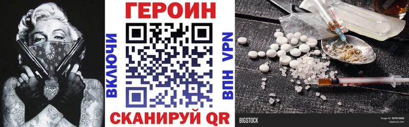 ГЕРОИН Афган  hydra маркетплейс  Сольвычегодск 