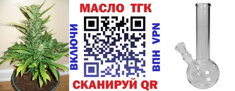 ТГК вейп с тгк  Сольвычегодск 